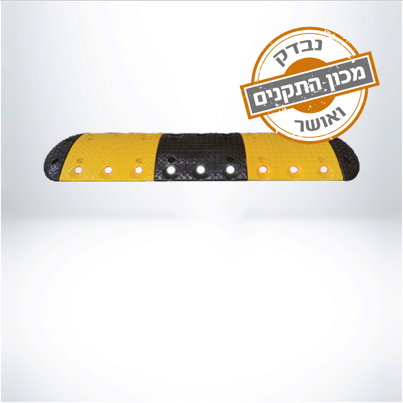 פס האטה פלסטיק מגביל 20 קמ"ש